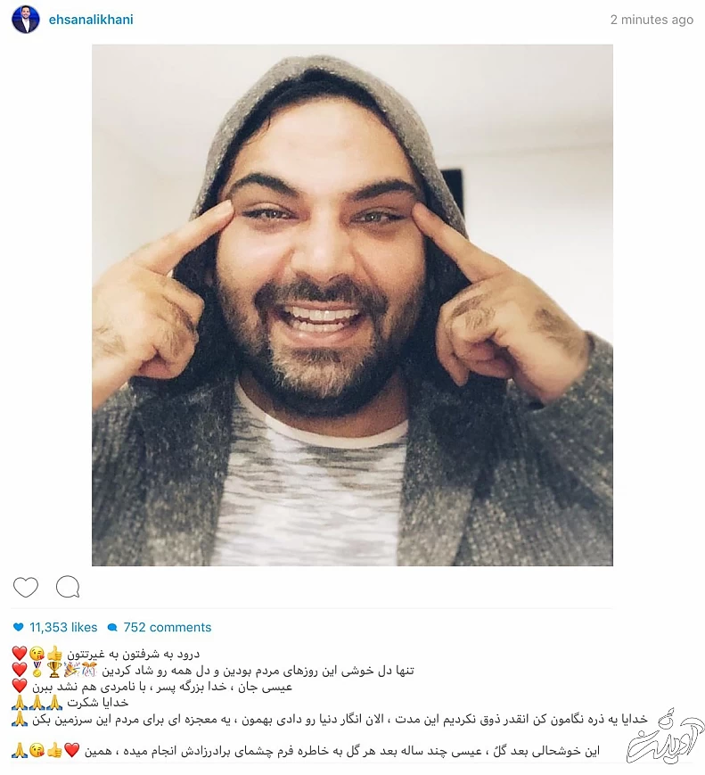 واکنش جالب احسان علیخانی به صعود پرسپولیس